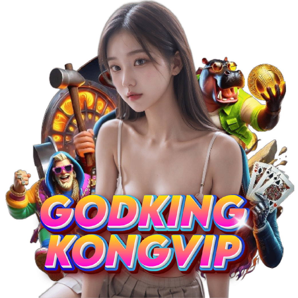 godkingkongvip จ่ายจริง